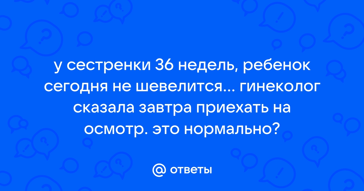 17,18,19,20 недели беременности: что происходит, развитие беременности и плода