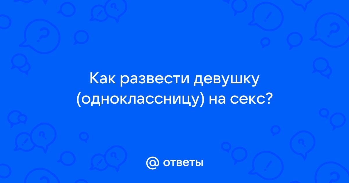 Развел на секс одногруппницу из Питера, она оказалась отличной сосалкой смотреть онлайн