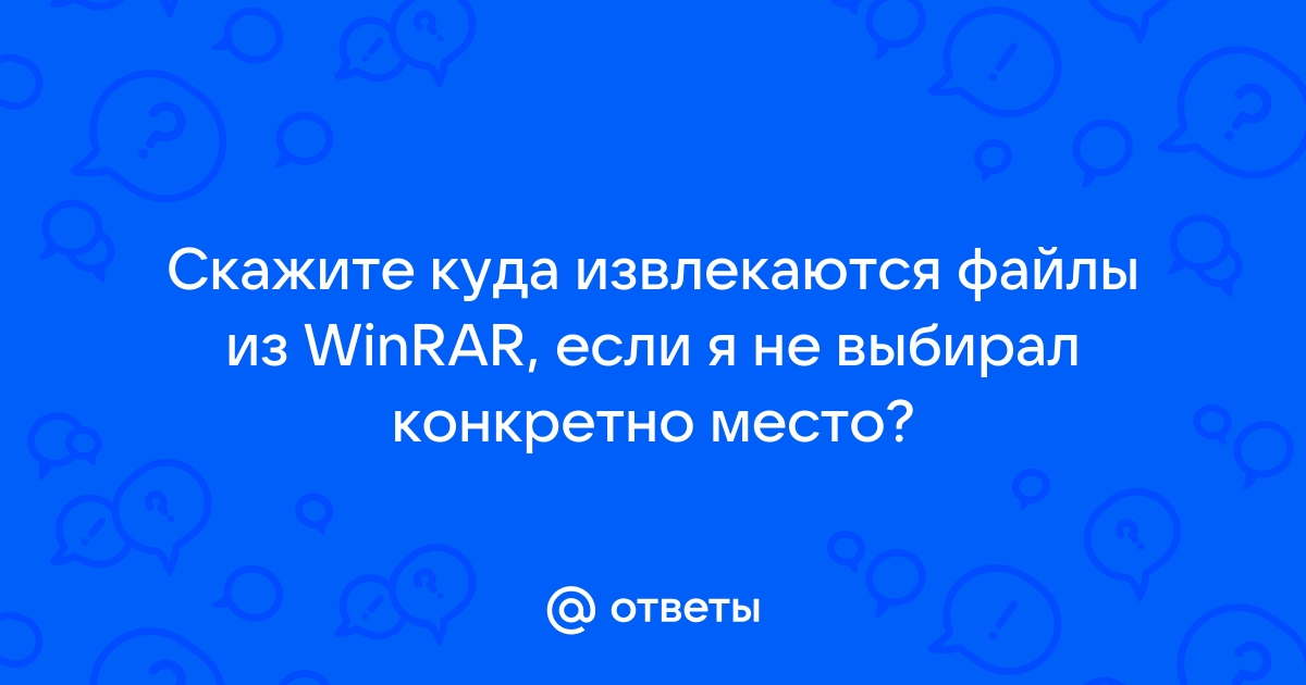 Что делать если winzip закончился