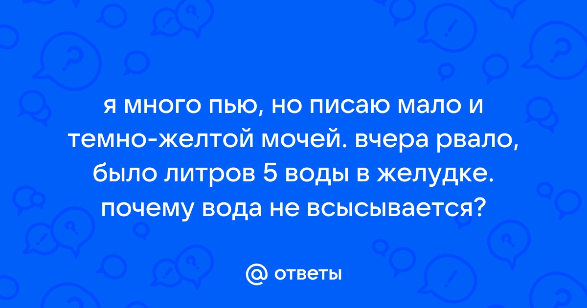 Почему часто хочется писать и что с этим делать