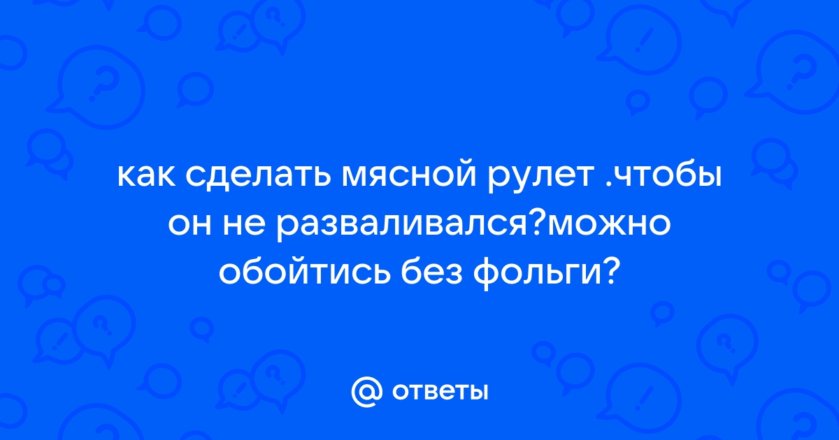 Мясной рулет из фарша с яйцом в духовке – пошаговый рецепт приготовления с фото