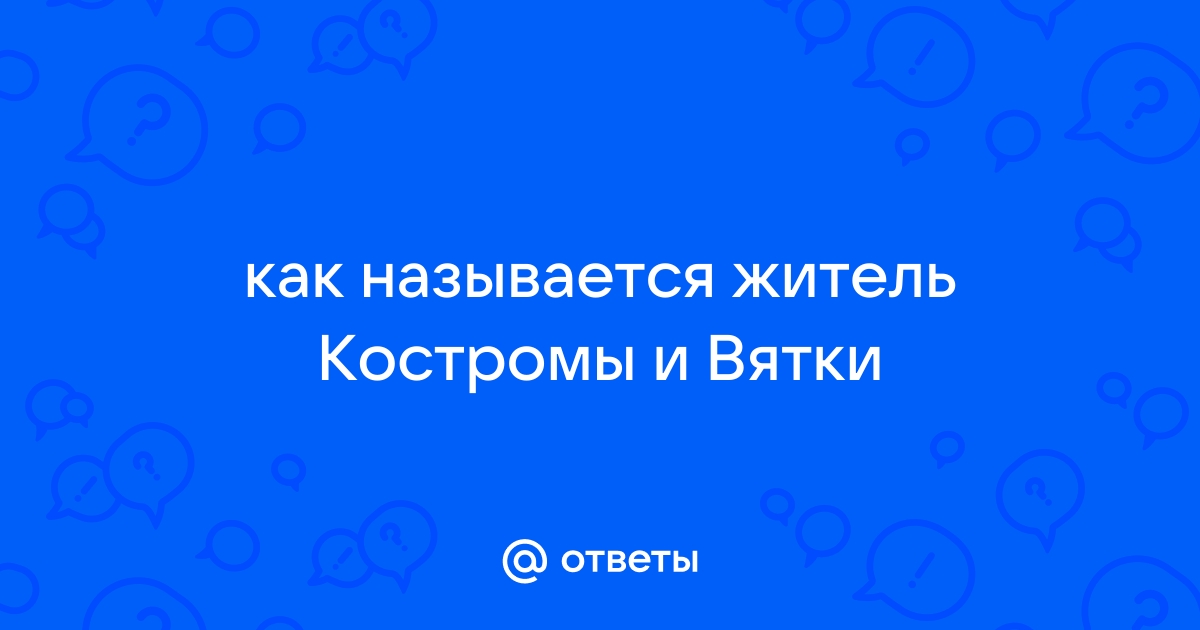 Профессии и занятия