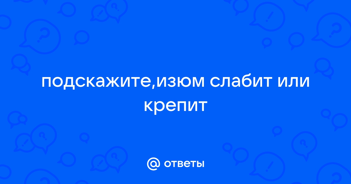 Чечевица крепит или слабит стул взрослого