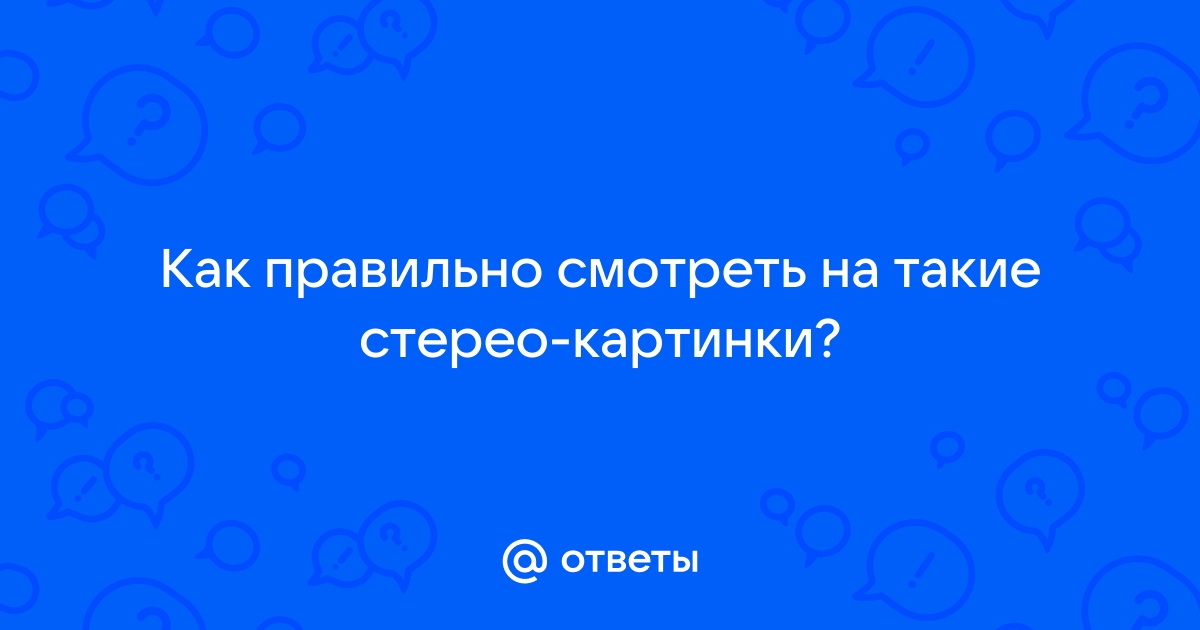 Картинки как поступить правильно