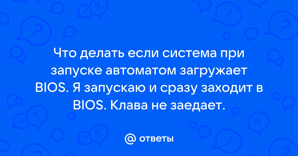 Что делать если не запускается биошок 1