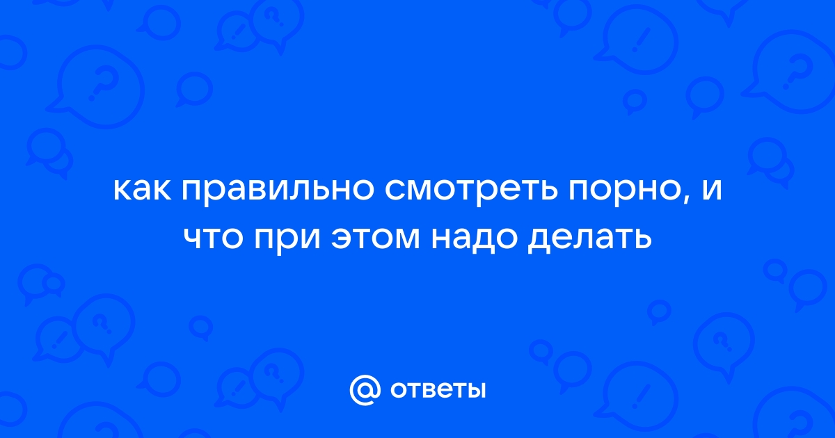 29 вещей, которые ты обязан попробовать в сексе