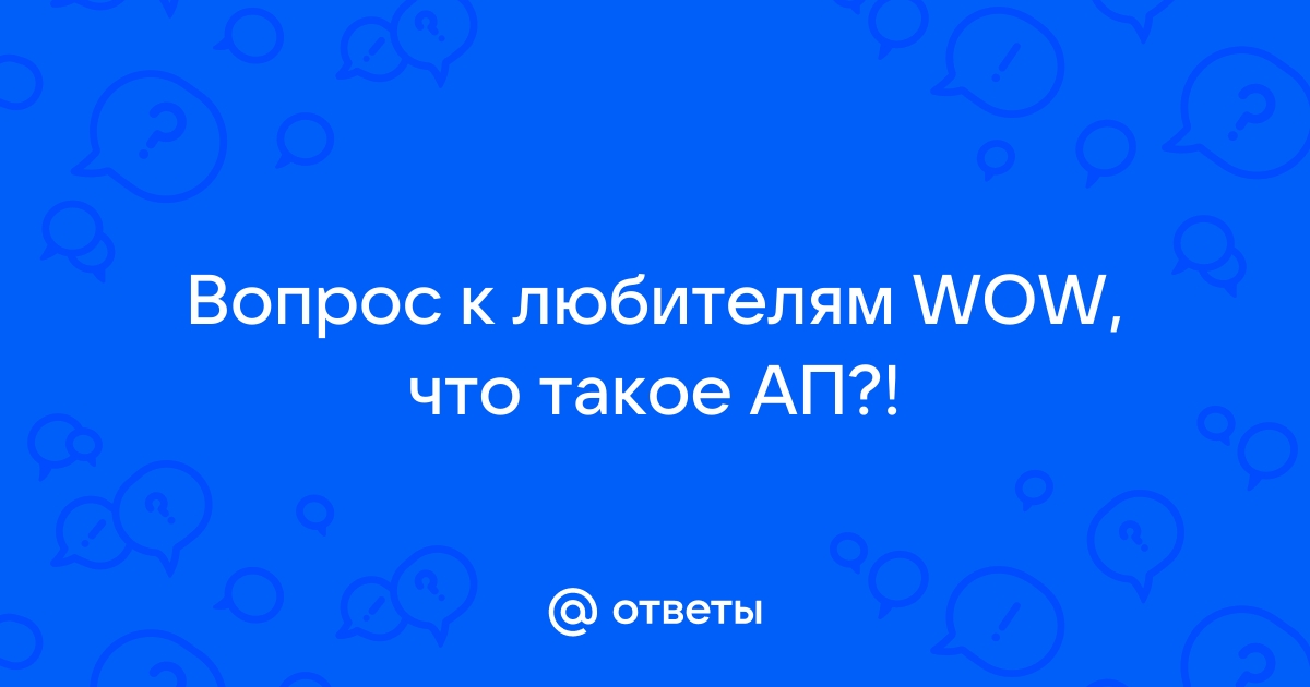 Как писать в чат в wow