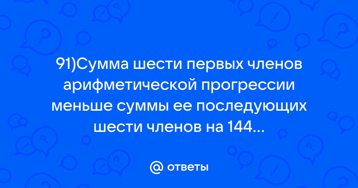 Сумма n первых членов арифметической прогрессии | Математика от Геннадича | Дзен