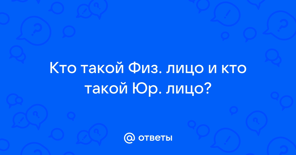 Ип в 1с как юр лицо или физ лицо