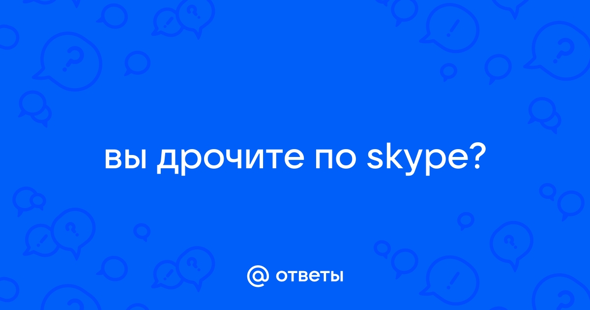 Дрочим в скайпе: порно видео ⚡️ на 4wdcentre.ru