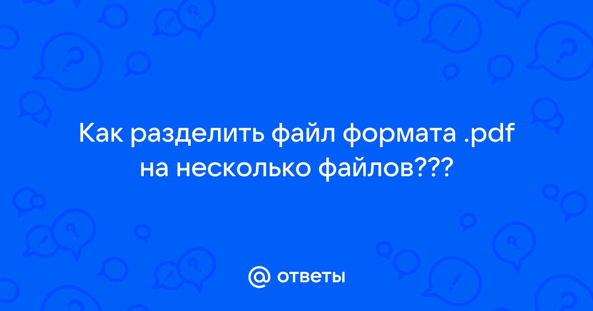 Как разделить js на несколько файлов