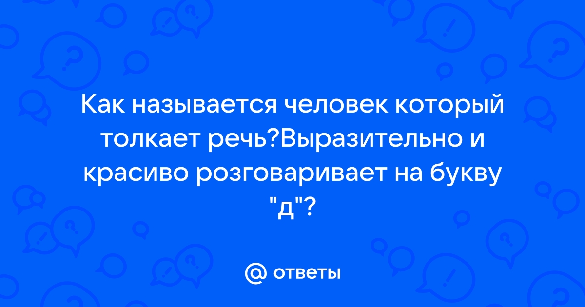 Как называется человек который смотрит на картину