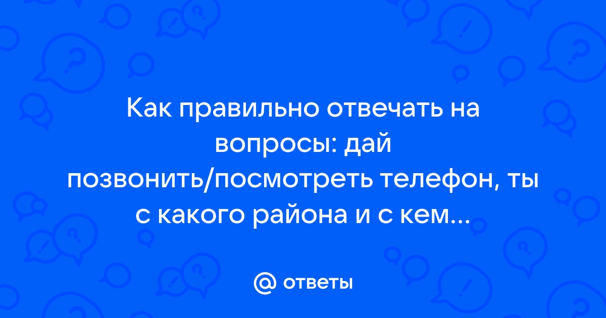 Как правильно отвечать на телефон администратору