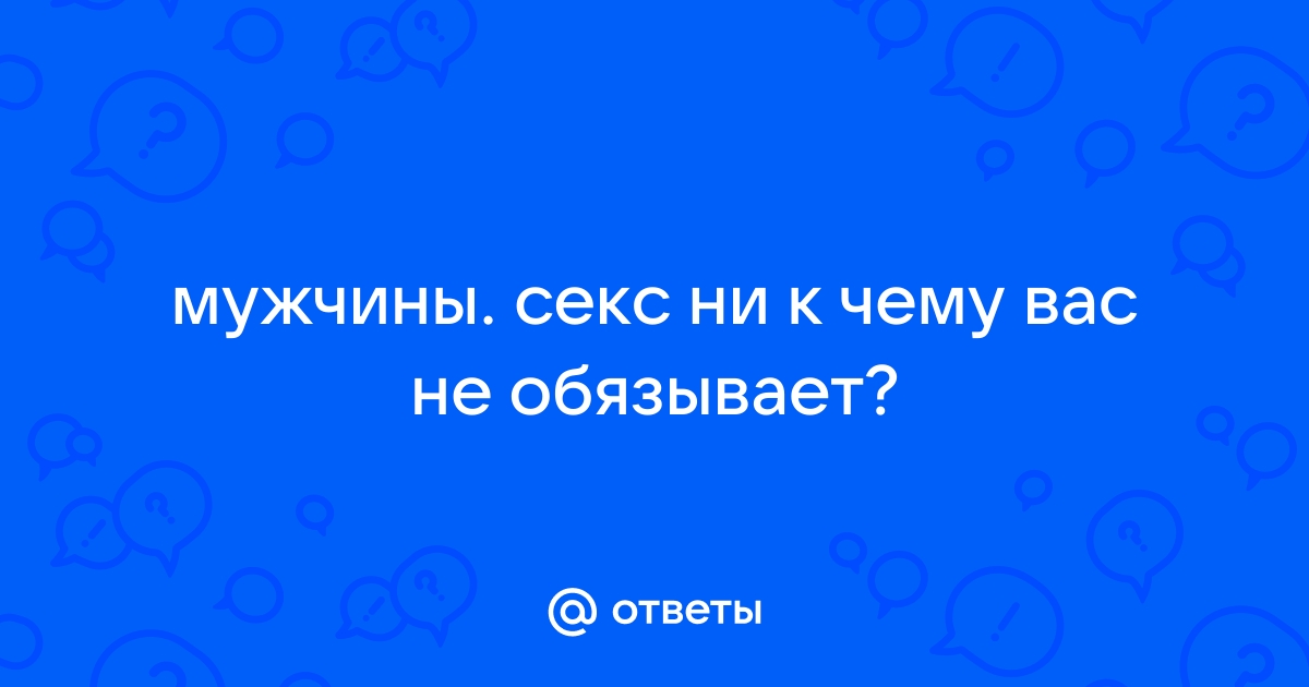 Порно васи нет: порно видео