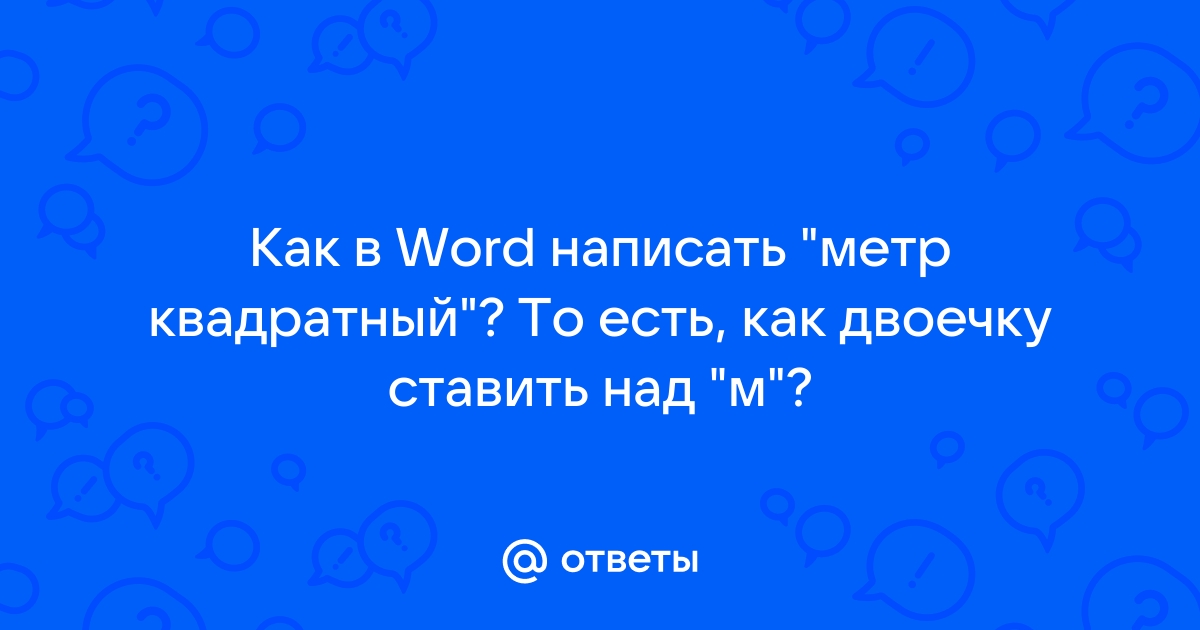 Как пишется слово сново