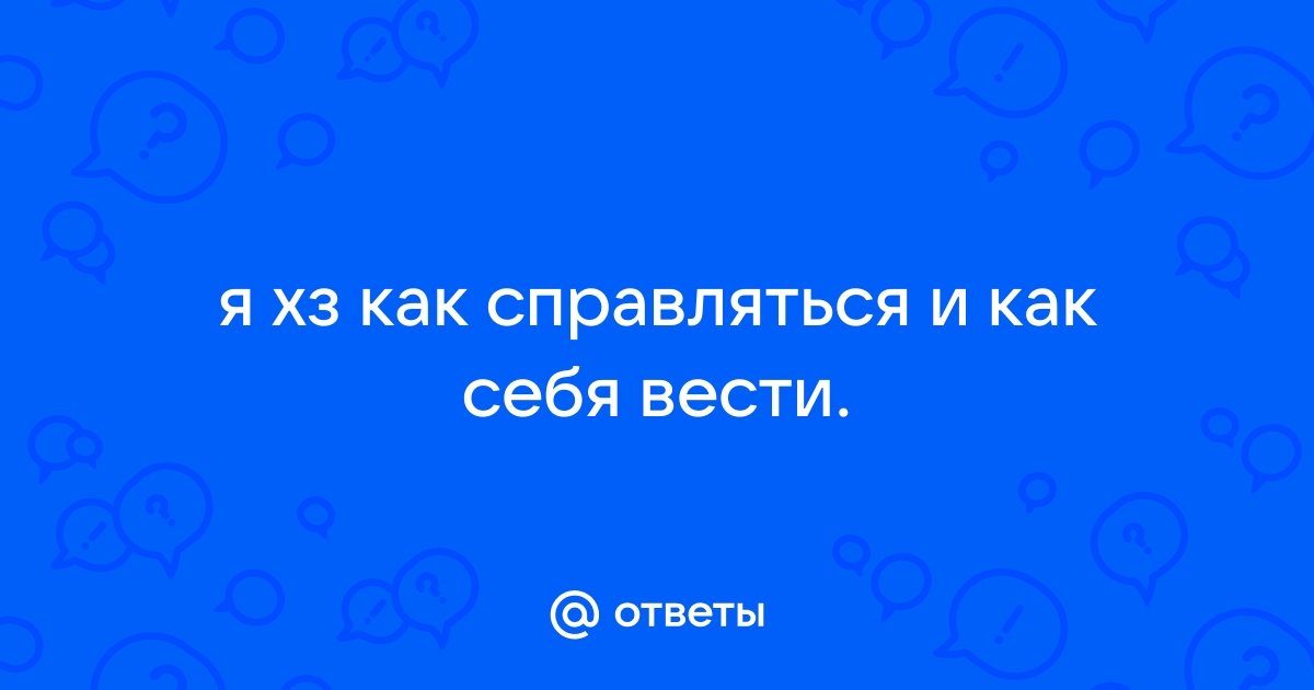 Старая копипаста:Ненависть к школе