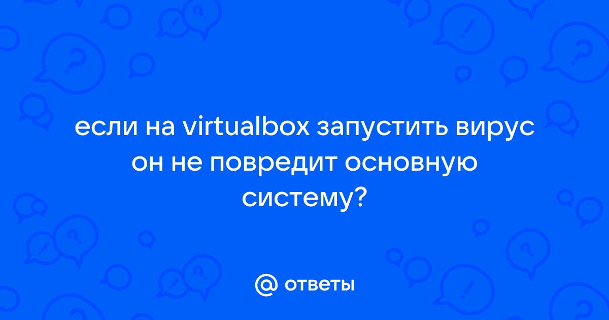 Вирус не дает установить антивирус: что делать