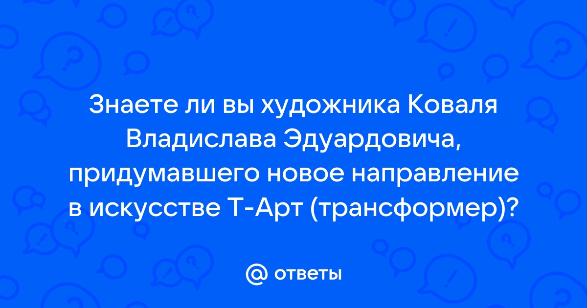 Преподаватели: Коваль Владислав Эдуардович