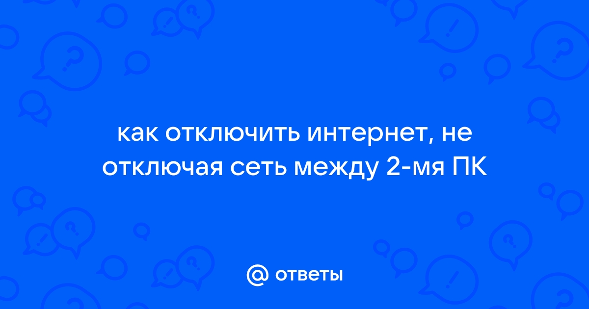 Ук не пускает провайдера установить интернет в моей квартире