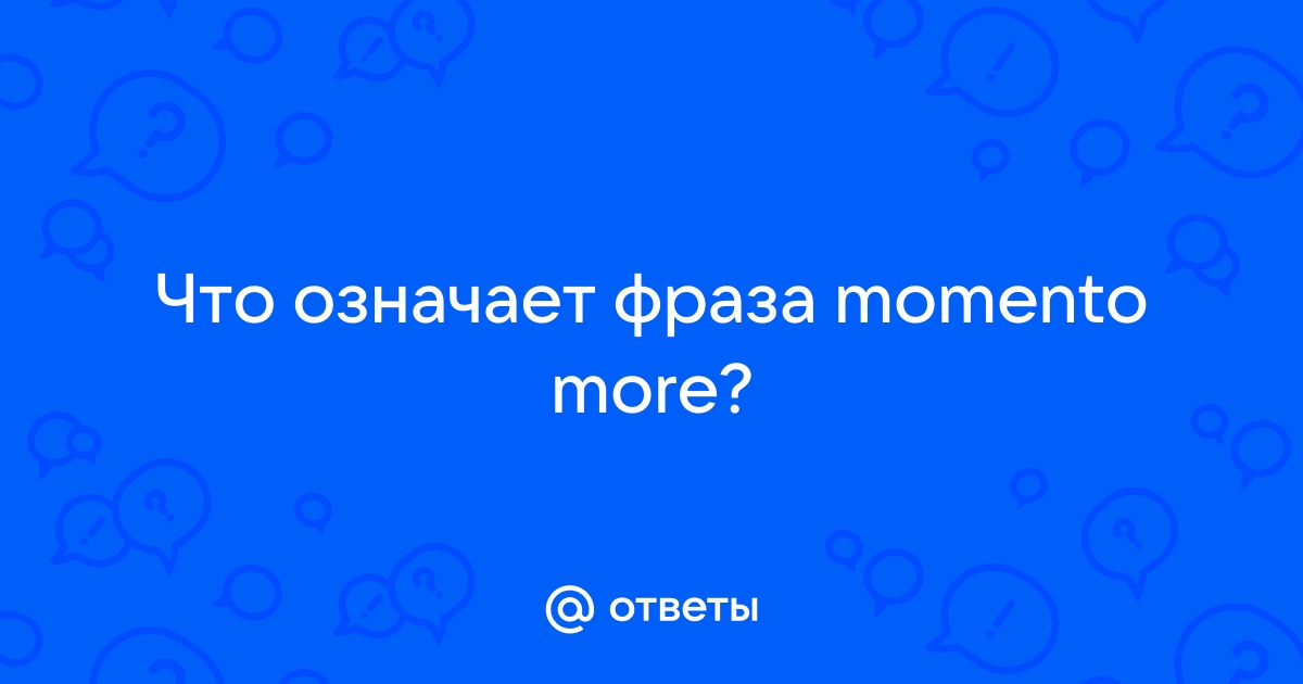 Что означает фраза на мониторе