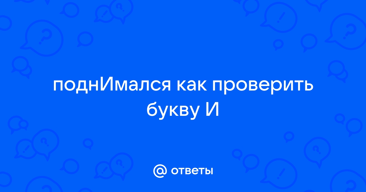 Картинка как проверить а