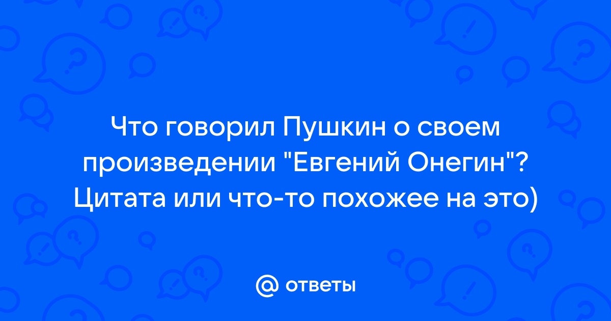 Хотел бы я тебе представить залог достойнее тебя что это значит