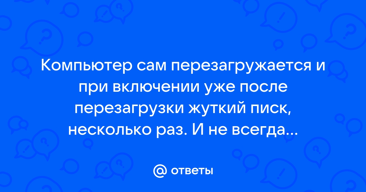 Компьютер на Windows 11 неожиданно перезагружается? Вот как это исправить | rr71.ru