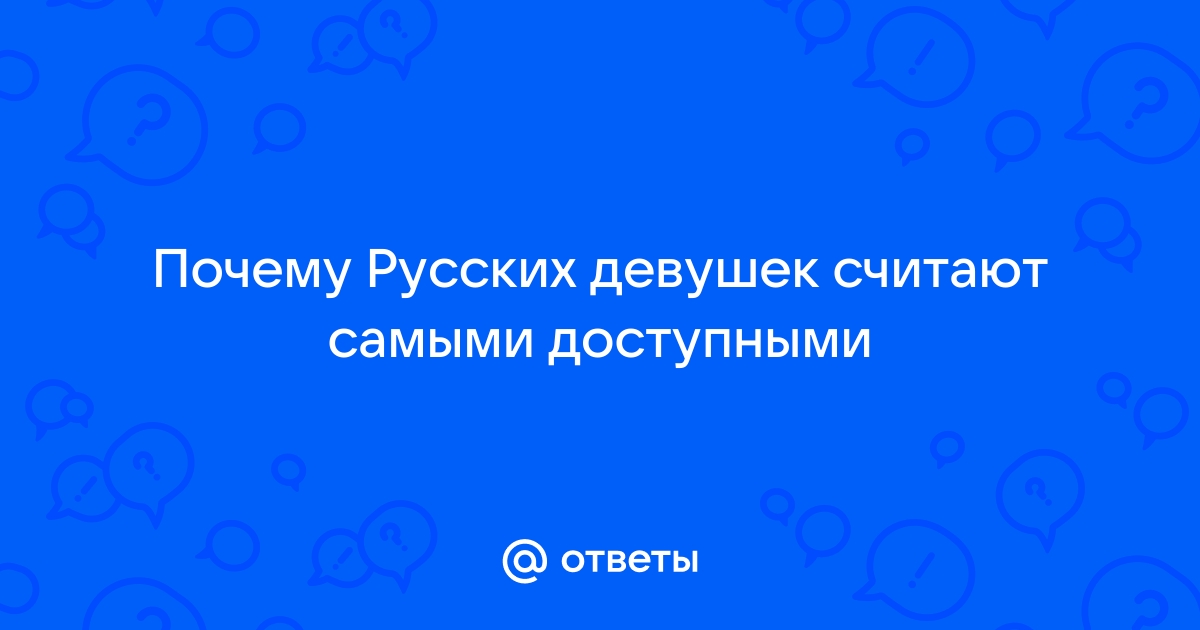 «Водка, Адидас, подсолнечные семечки»: 10 современных стереотипов о русских за границей