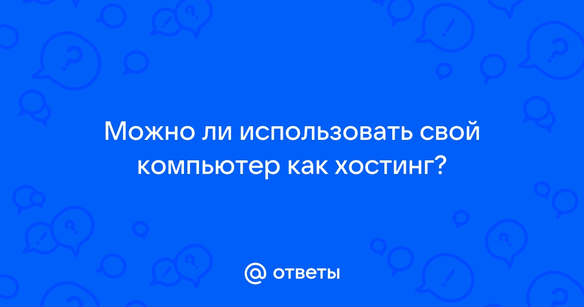 Как узнать какие сайты посещает ребенок на компьютере