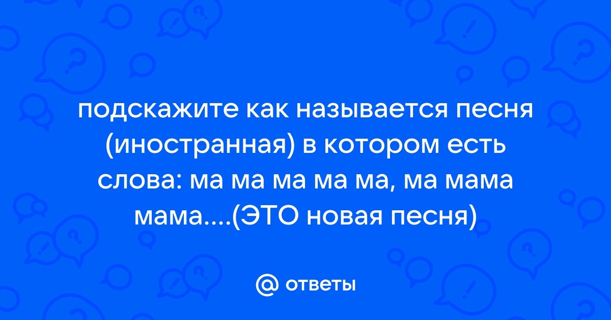 Краткий словарь музыкальных терминов осьминожки-нн.рф | осьминожки-нн.рф