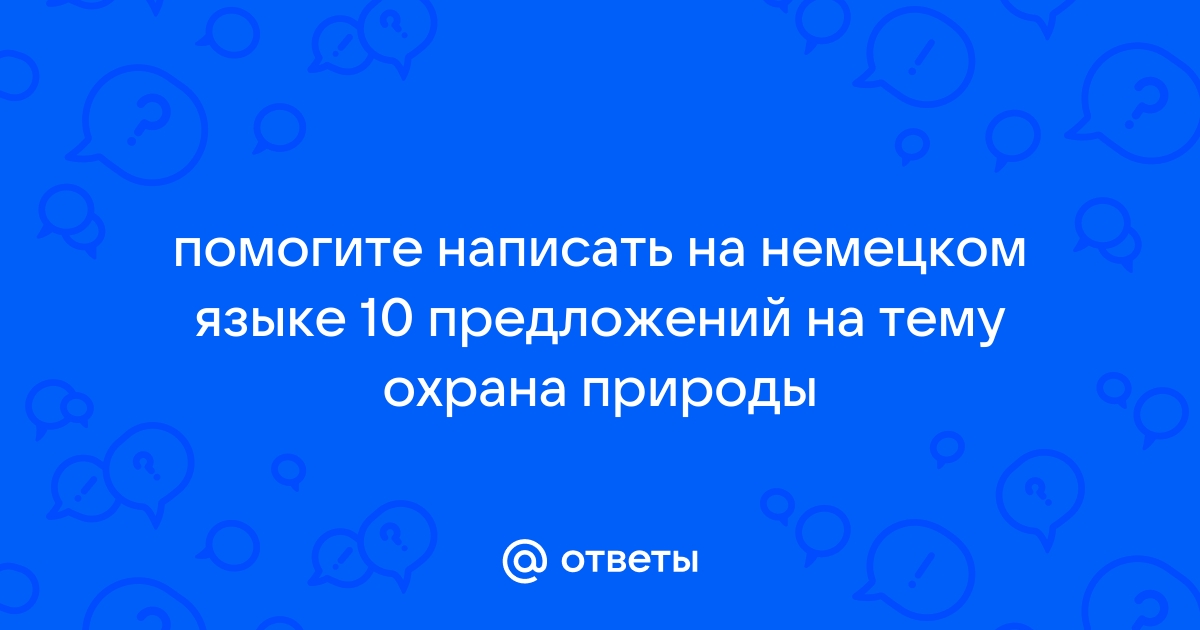 Политика и нормативные документы ЕС