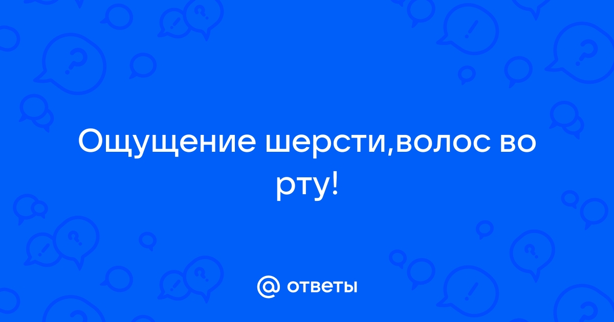 Сопутствующие симптомы