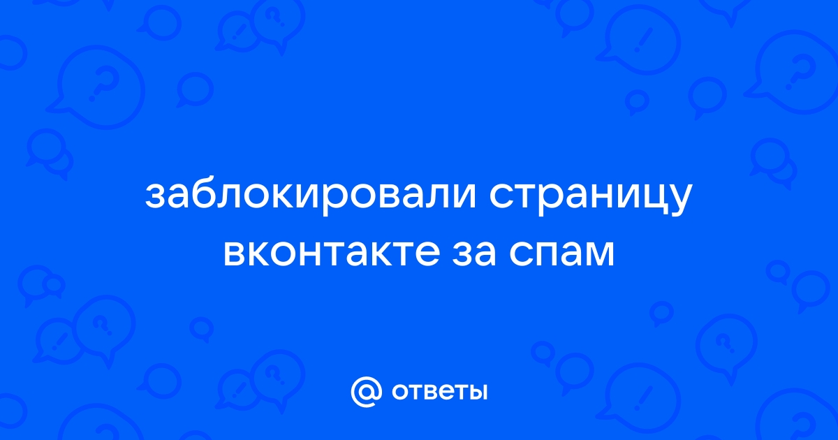 Что делать, если WhatsApp заблокировал аккаунт?