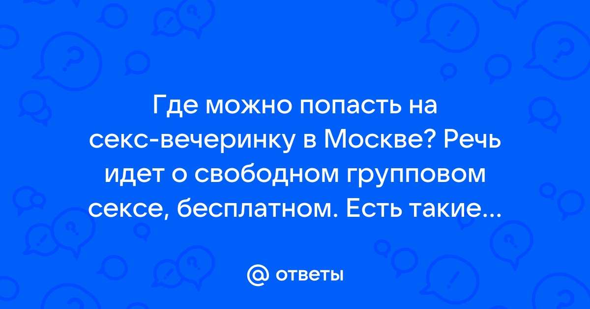 Посоветуйте, пожалуйста, ХОРОШИЕ сайты знакомств