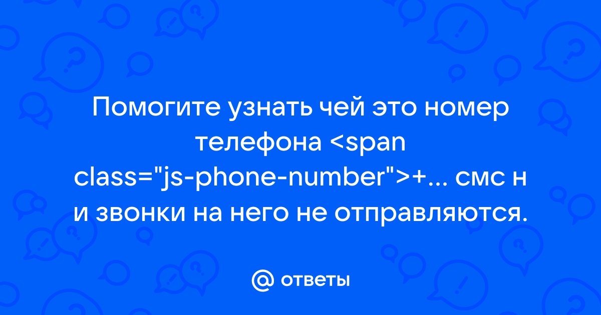 Номер 1000 кто звонит