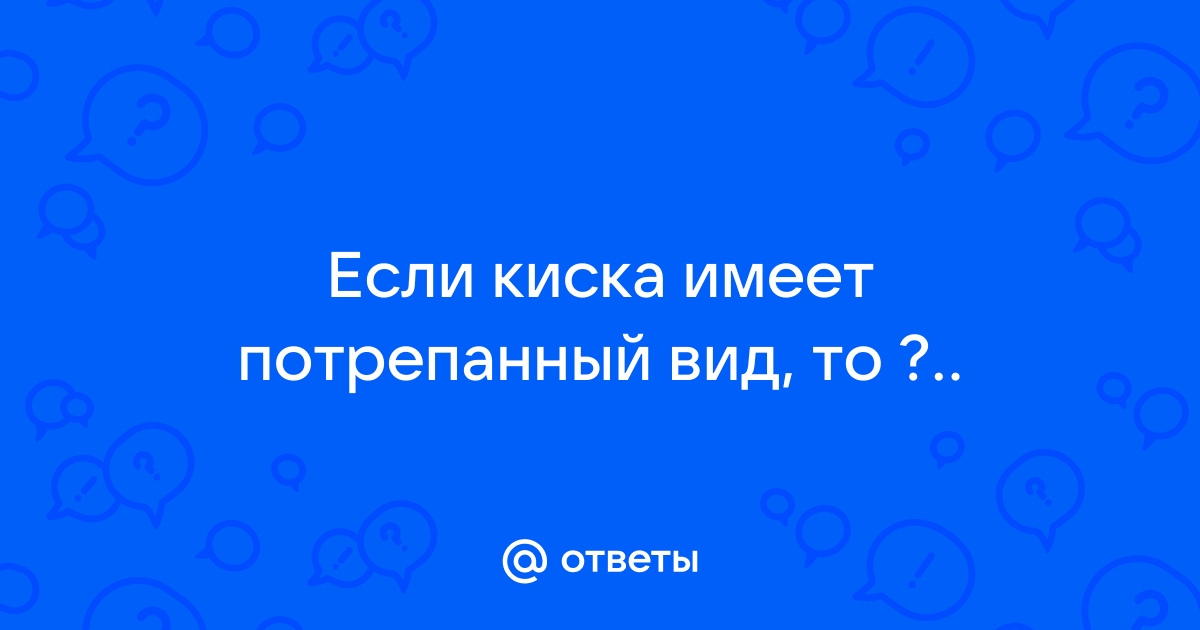 Потрепанная пизда порно видео. Смотреть потрепанная пизда и скачать на телефон