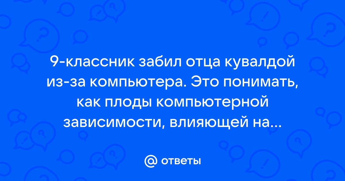 Эти люди так или иначе связаны с компьютерами сможешь верно составить их имена ларри