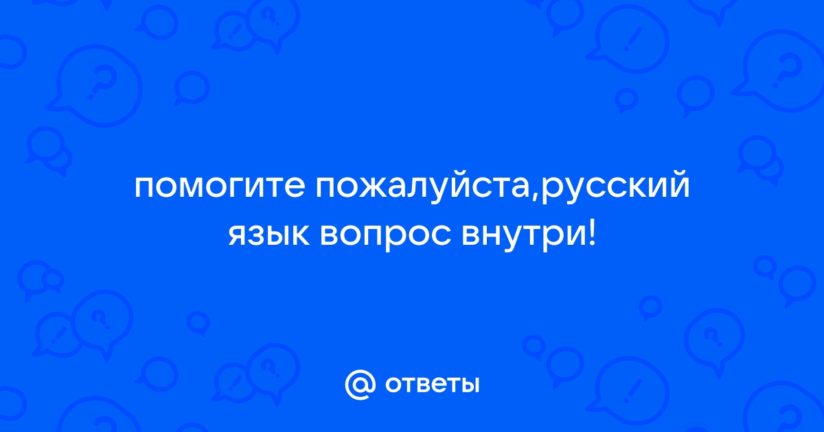 Российский пожалуйста