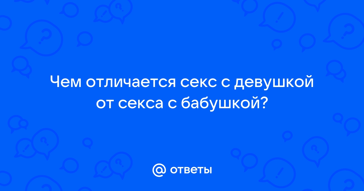 Порно рассказы: бабушка любит сосать - секс истории без цензуры