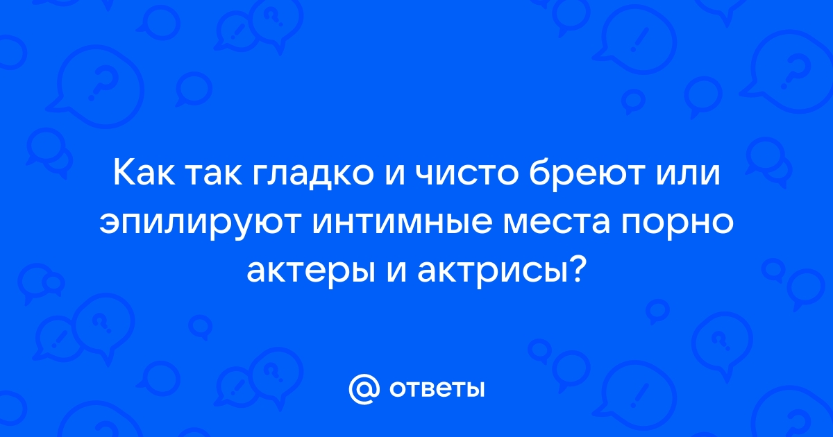 Эпиляция бикини в домашних условиях - как пользоваться эпилятором