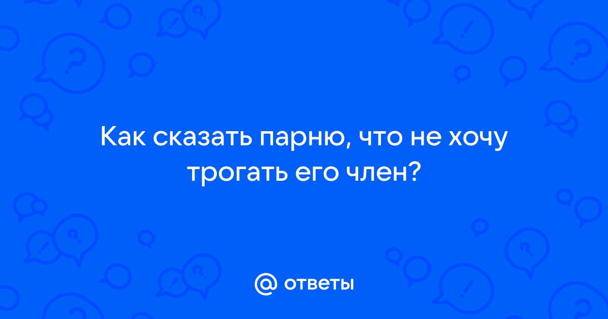 трогают член мальчика Fire Porn Tube