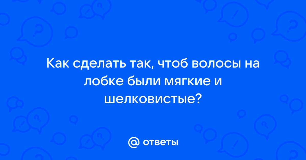 Жесткие волосы: как за ними ухаживать, чтобы смягчить?