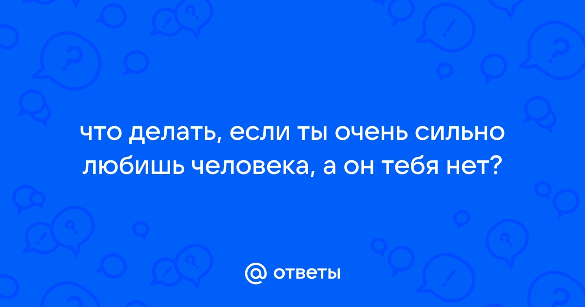 Ну кто же знал что меня ты сильно зацепила а я хочу roman riccardo