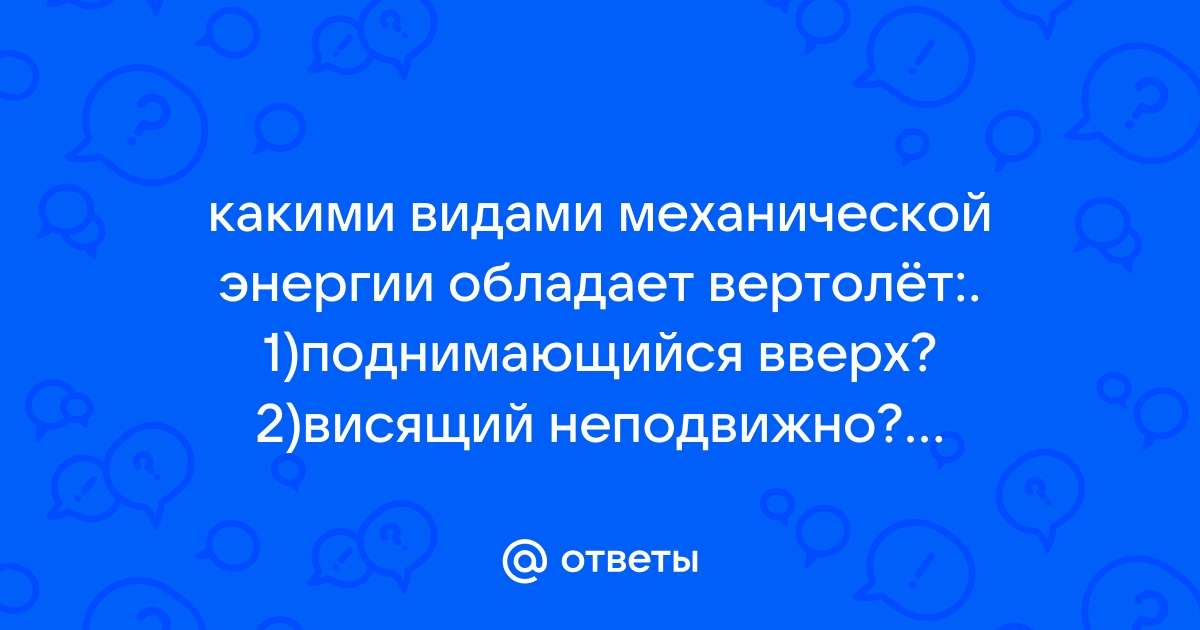 Виды механического движения