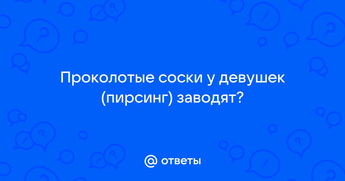 Стоковые фотографии по запросу Пирсинг сосков