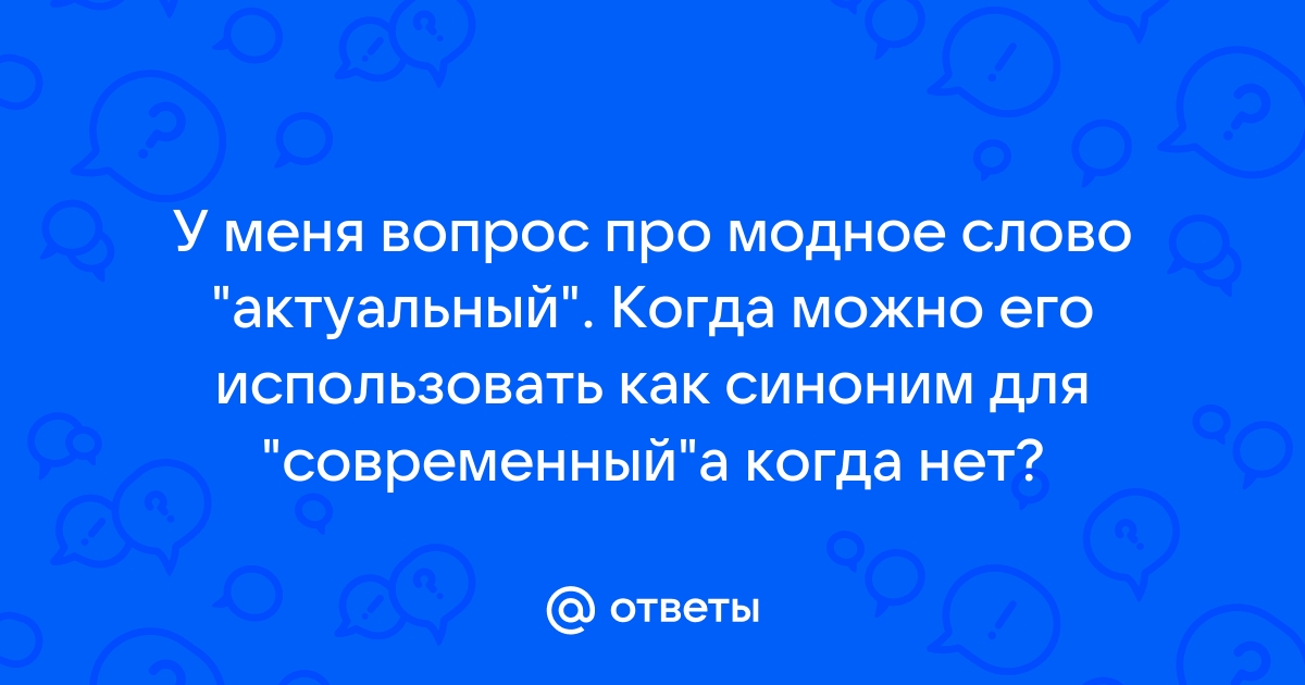 Каким синонимом можно заменить слово недалече