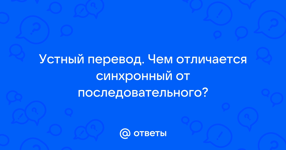 Чем отличается синхронный от асинхронного usb