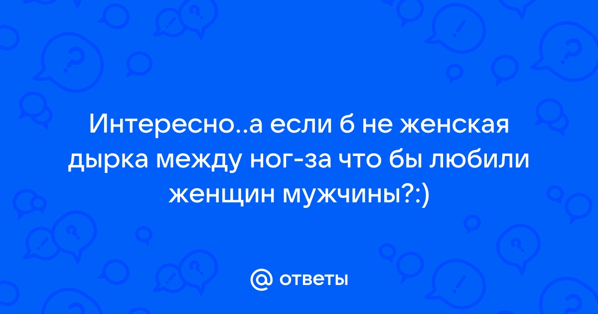 сколько половых дырок у девушки | Дзен