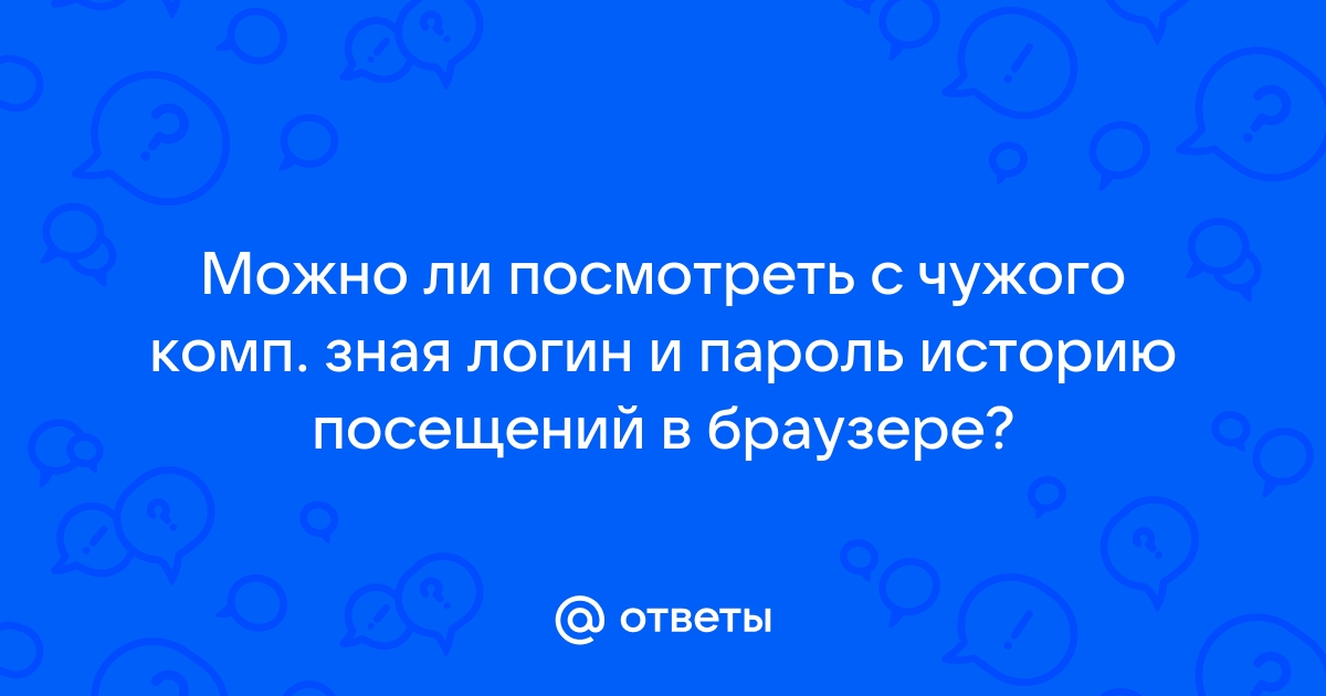 Почему компьютер не запоминает пароли и логины