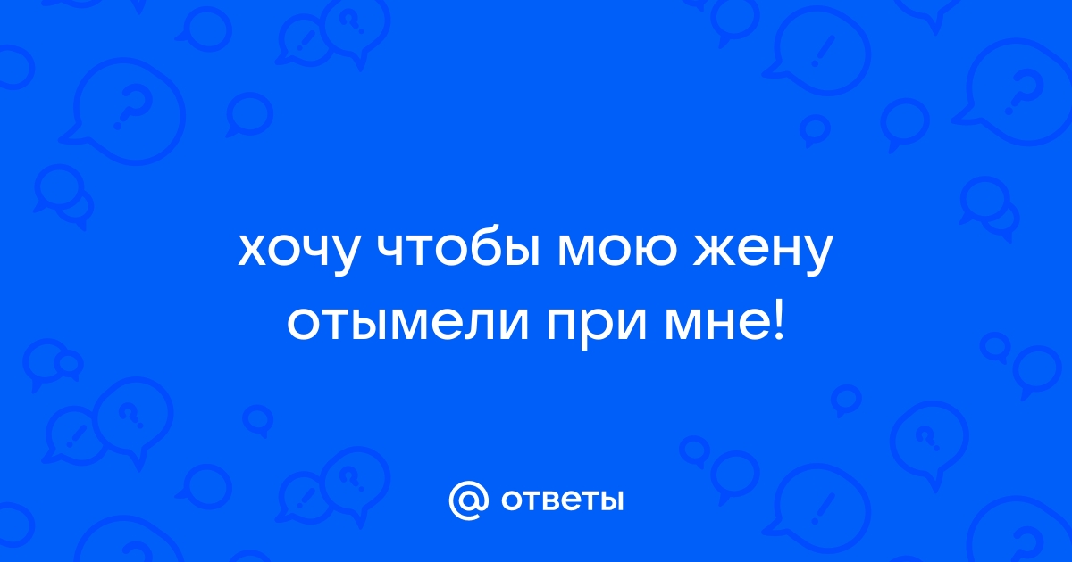 Стульчик: порно рассказ: Случай на турбазе. Часть 1: страница 1